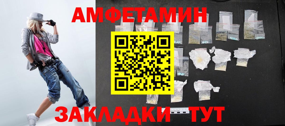 АМФЕТАМИН 98% Воркута
