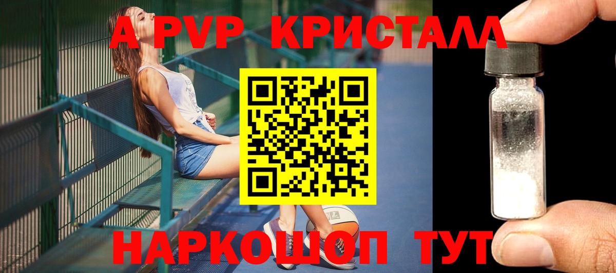 А ПВП СК КРИС  Альфа ПВП VHQ  Alpha PVP  APVP крисы CK  Воркута 