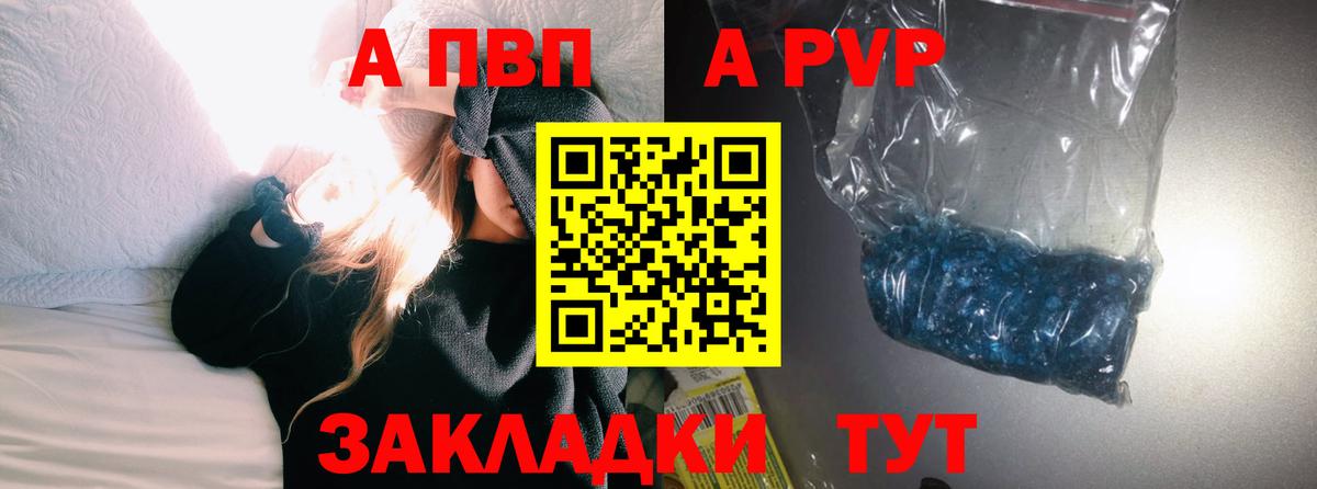 Alpha PVP СК Воркута
