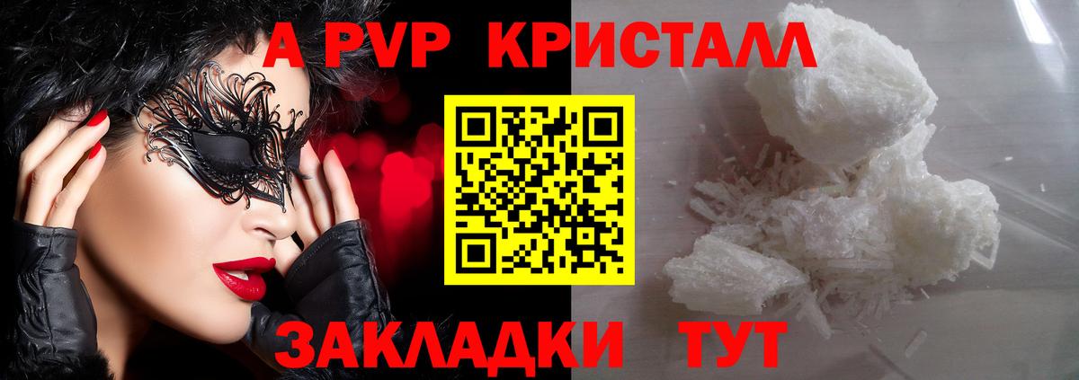 Воркута  Альфа ПВП  закладка  А ПВП СК КРИС  Alfa_PVP VHQ  Вход с VPN 