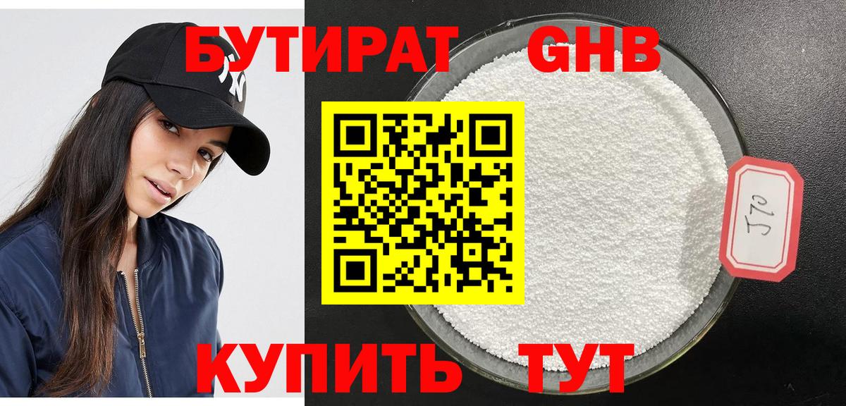 Бутират оксана Воркута