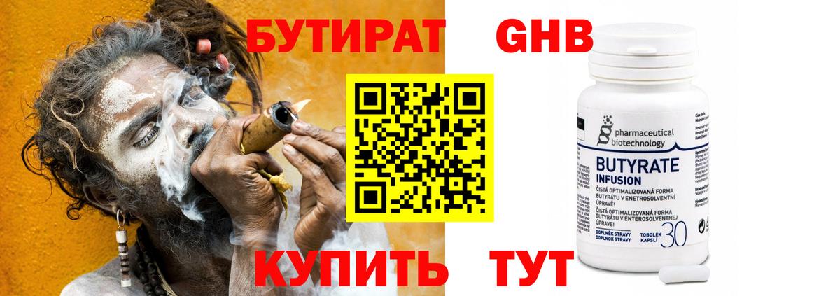 Воркута  Бутират бутик  Вход с VPN 