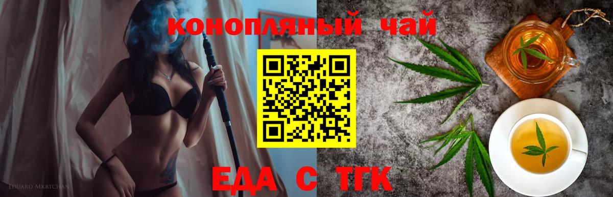 Cannafood конопля  Вход с VPN  Воркута 