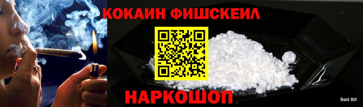 КОКАИН 98%  КОКАИН FishScale  Cocaine  Воркута 