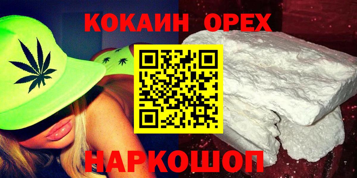 Воркута  Кокаин Fish Scale  КОКАИН Columbia  Вход с VPN 