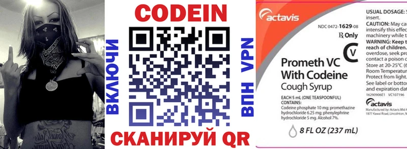 Кодеиновый сироп Lean напиток Lean (лин)  Воркута 