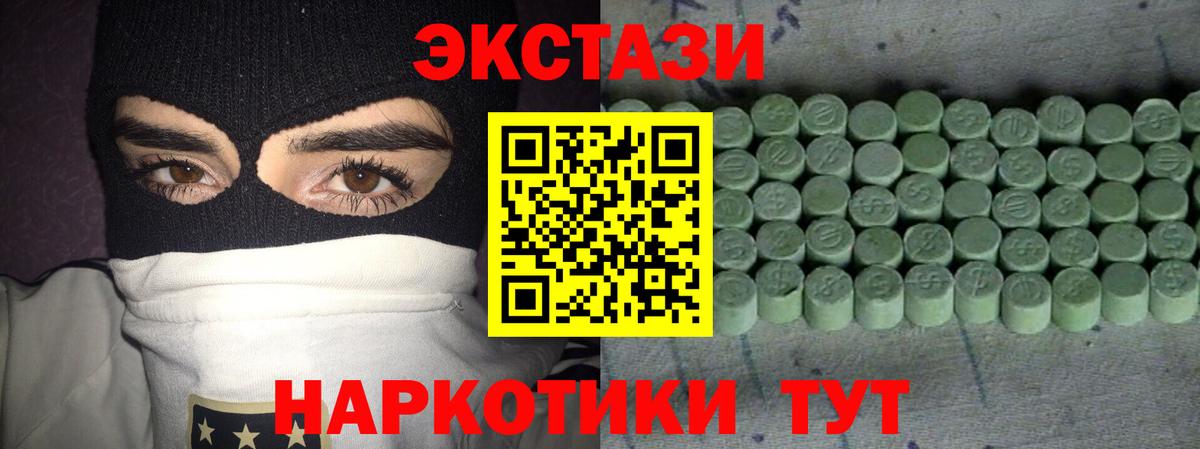 Ecstasy 280 MDMA  ЭКСТАЗИ  Воркута 