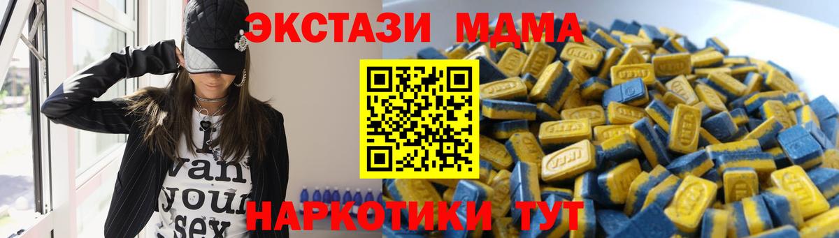 Воркута  ЭКСТАЗИ VHQ  ЭКСТАЗИ  Вход с VPN  Ecstasy 250 мг 