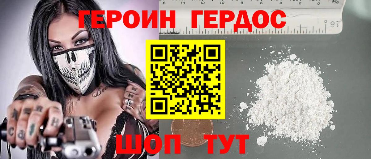 Героин  Воркута  Героин белый 