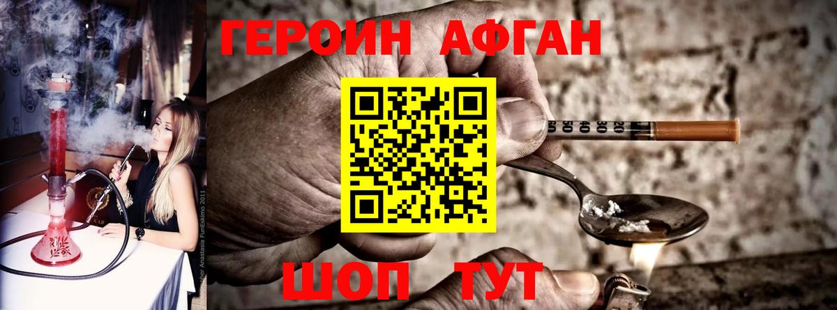 ГЕРОИН Heroin  Героин  Воркута  Вход с VPN 