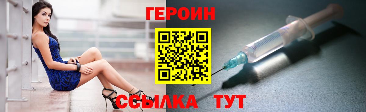 Героин гречка Воркута