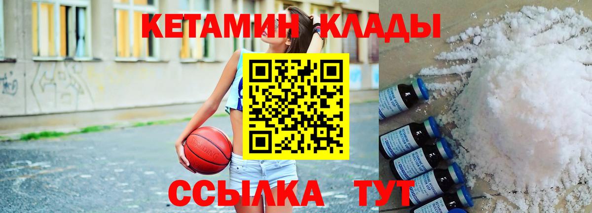 Кетамин VHQ Воркута