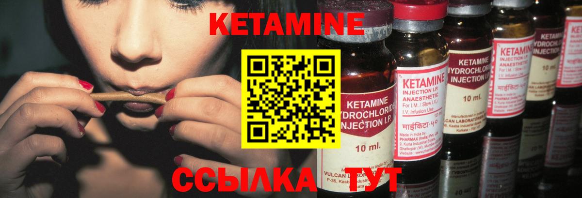 Кетамин VHQ  Вход с VPN  Воркута  КЕТАМИН ketamine 
