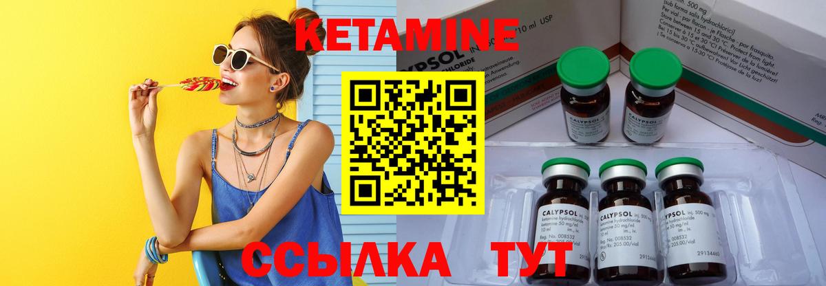 Кетамин ketamine Воркута