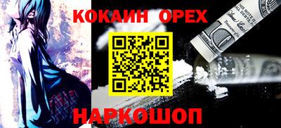 кокаин колумбия Абакан