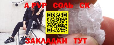 ALPHA PVP Балахна