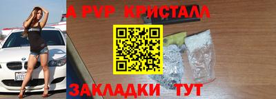 ALPHA PVP Балахна