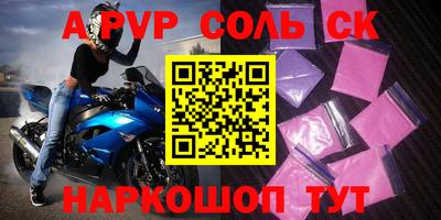 шишки Балаково