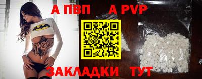 ALPHA PVP Балахна