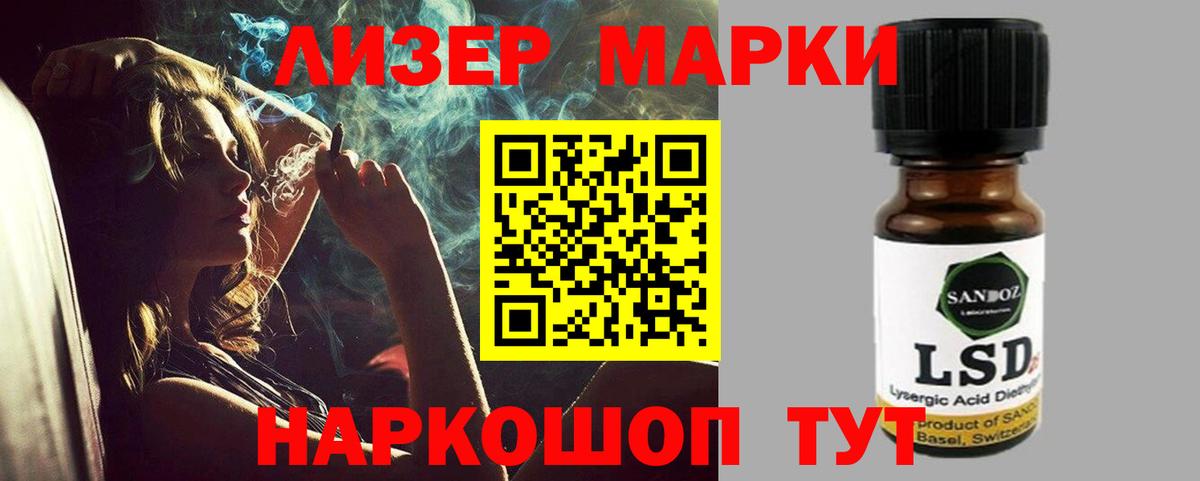 Лсд 25 экстази ecstasy Воркута
