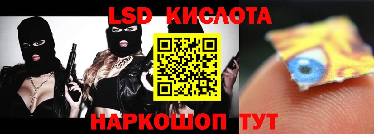 LSD-25 экстази  Воркута  ЛСД экстази кислота 