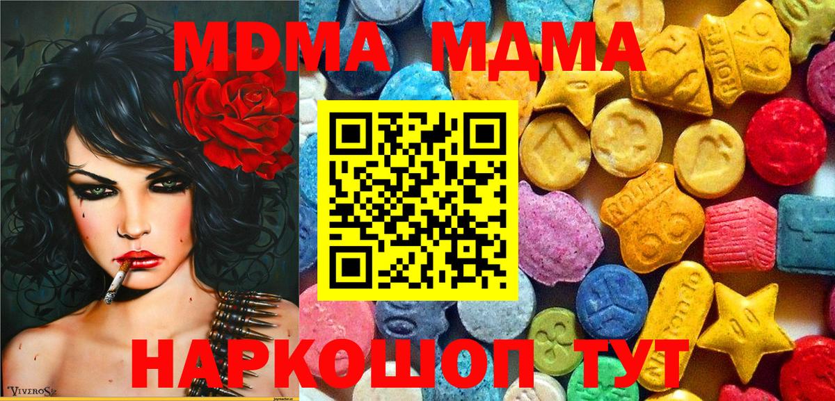 MDMA Molly Воркута
