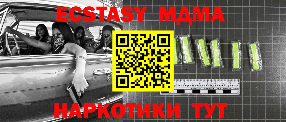 МДМА Molly  MDMA VHQ  MDMA  Вход с VPN  Воркута 