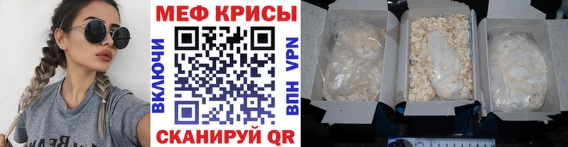 Мефедрон 4 MMC MEGA как зайти Воркута