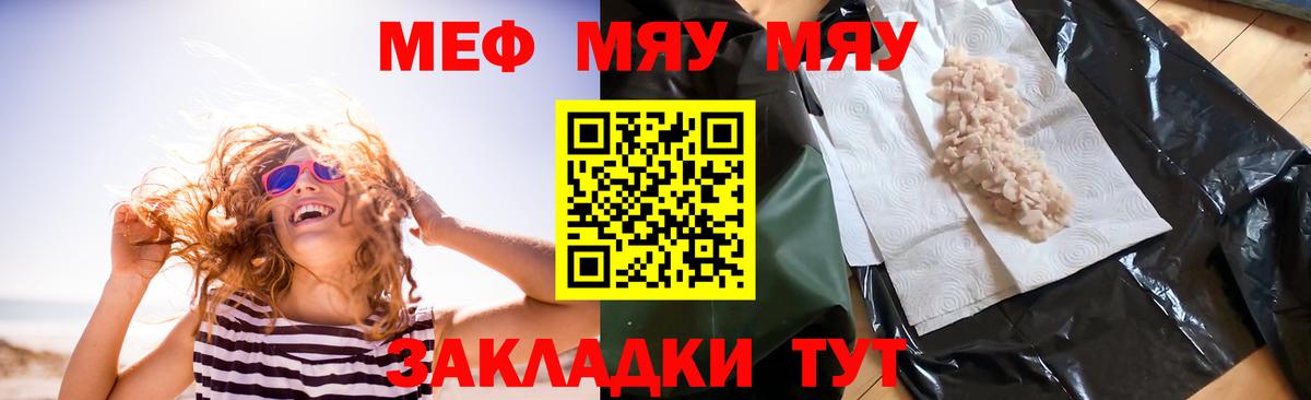 Мефедрон 4 MMC  Мефедрон  Вход с VPN  Воркута  МЕФ мяу мяу 