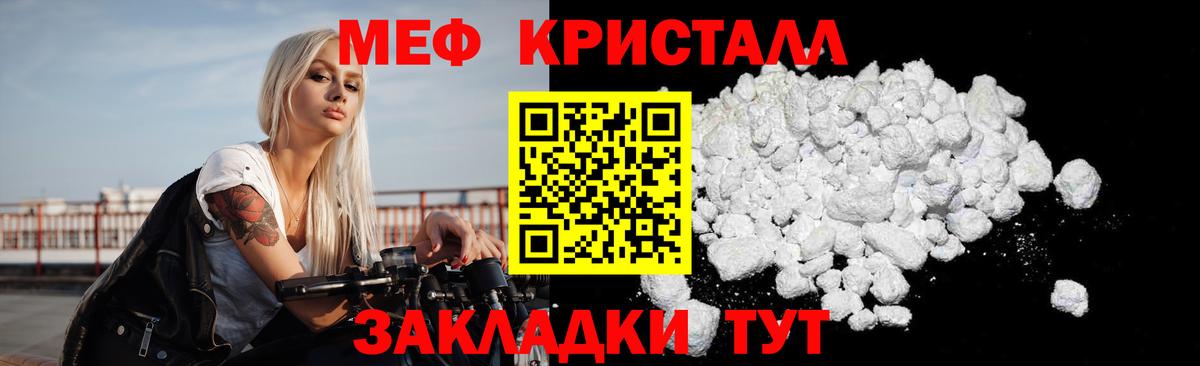 МЕФ  Воркута  Меф 4 MMC  МЯУ-МЯУ мука 