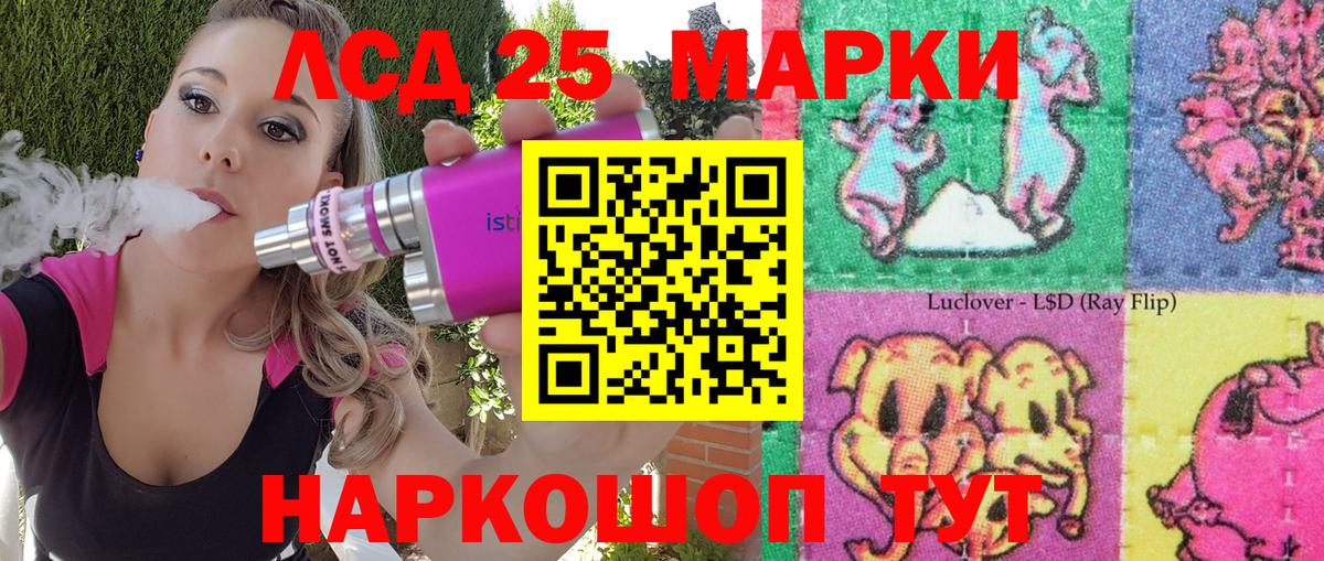 Марки 25I-NBOMe 1,5мг  Марки 25I-NBOMe 1,5мг  Марки N-bome  где купить наркоту  Воркута  Вход с VPN 
