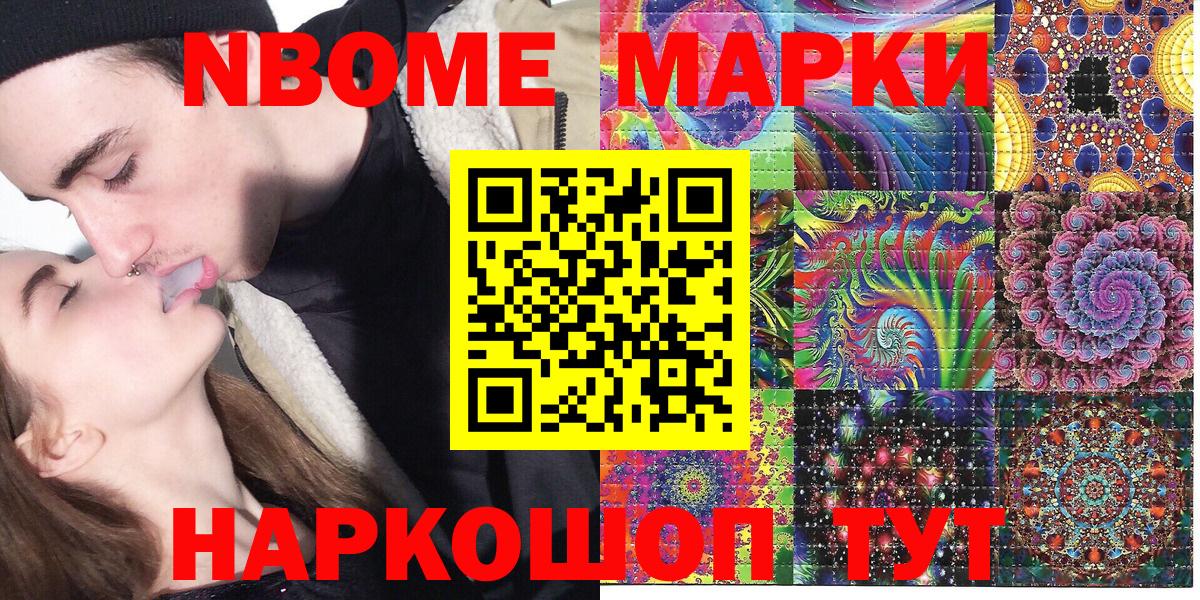Наркотические марки 1500мкг Воркута