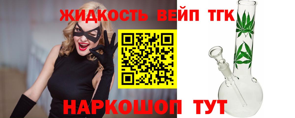 Дистиллят ТГК жижа Воркута